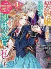 爱情漫画推荐 榜单第五